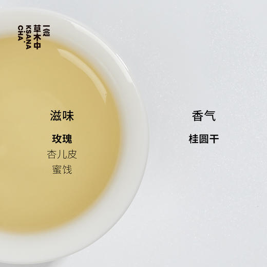 洛神·古树晒红 | 自在茶系列 | 2.5g*7包 | 红茶类 商品图2