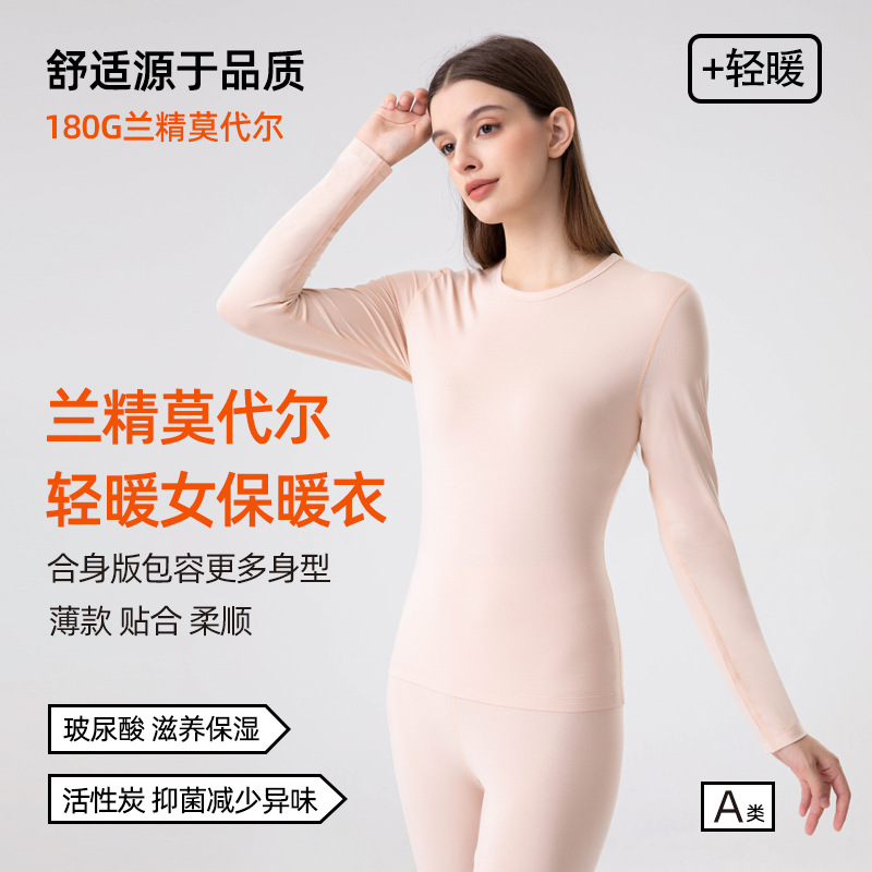 「老顾客初秋福利🧧」兰精莫代尔A类‼️玻尿酸轻暖保暖套装男女情侣款A类抗菌润肤肌底美肤衣套装99045