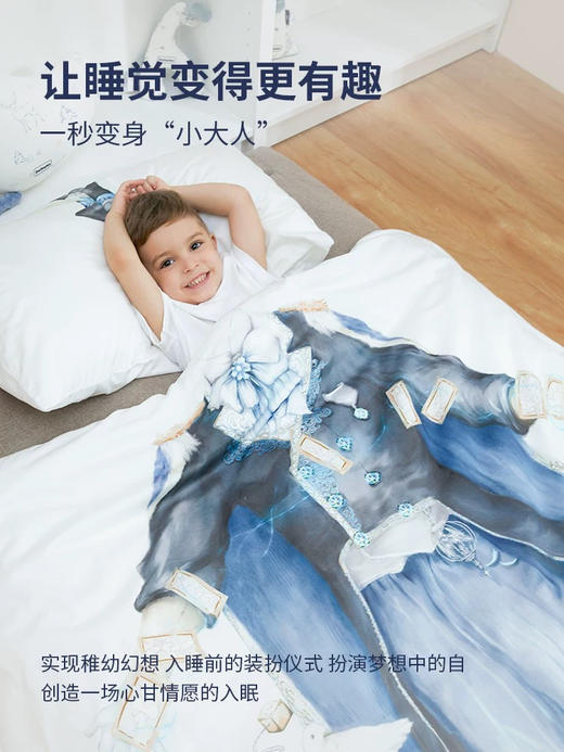 Domiamia 儿童床品三件套 梦幻全棉 宝宝床上用品 商品图1