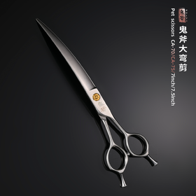 鬼斧宠物美容大弯剪CA-70/CA-75