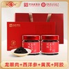 严选 | 福胶阿胶玉灵膏/五指毛桃伏湿膏 220g/盒 商品缩略图0