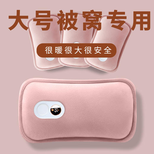 数显国标热水袋充电式暖手宝防爆正品 商品图1