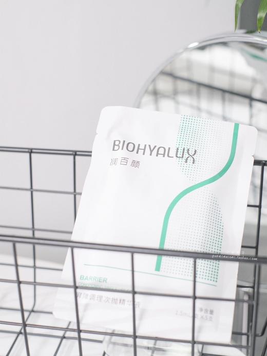 『4袋到手20只』润百颜玻尿酸屏障调理次抛次抛2.0版本 商品图7