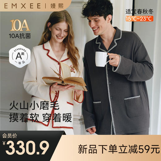 【家居服专场】嫚熙秋冬季双面火山小磨毛女士睡衣情侣纯棉家居服套装2025新款 商品图0