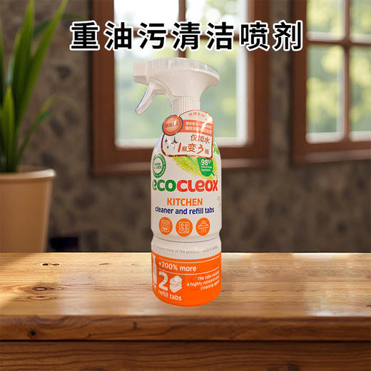 德国进口卫丫3in1卫浴除渍除垢丨厨房重油污丨玻璃表面清洁喷剂500ml+28g 商品图3