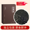 一碗五黑粉，黑养之道【以谷为源！以黑养黑】冬季滋补五黑粉代餐饱腹黑芝麻糊营养五谷粉方便冲调代餐年货礼盒。ha 商品缩略图0