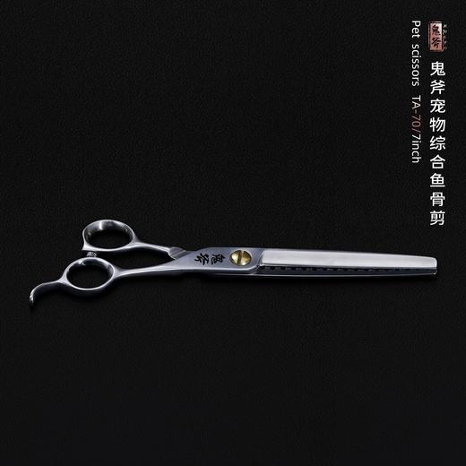鬼斧鱼骨剪 TA-70 商品图4