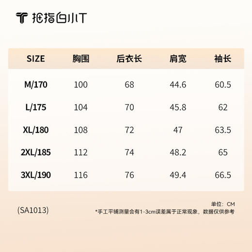 拇指白小T可机洗羊毛西装 商品图7
