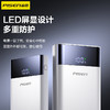 品胜 22.5W数显多口快充电库10000/20000毫安  LED显示屏支持iPhone 8-16充电移动电源 商品缩略图0