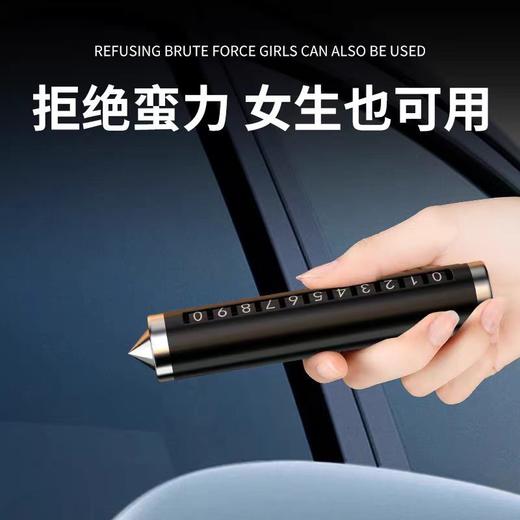 「二合一！安全锤号码牌」新款车载临时停车号码牌 移车牌摆件汽车装饰创意留号器挪车电话牌 商品图2