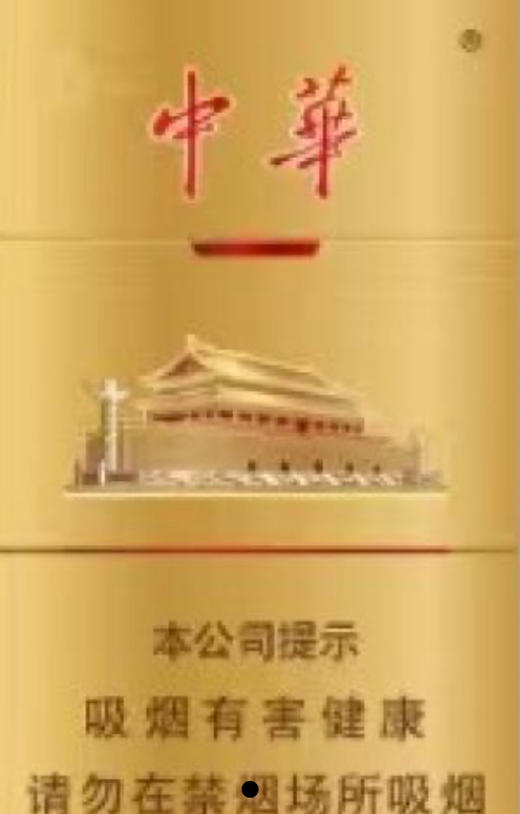 中华（细支6mg） 商品图0