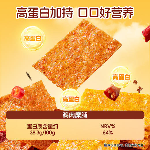 蓝蓝PLUS_高蛋白摇摇肉糜脯脆 商品图2