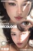 Recolook 不焦绿/古早手记（日抛型） 商品缩略图0