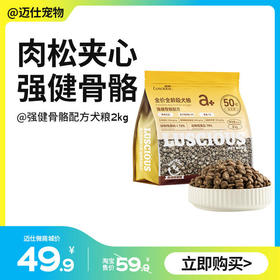 路斯 强健骨骼配方犬粮 2kg 无谷鲜肉通用型全价犬粮