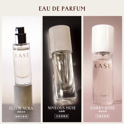 KASE嘉私EDP淡香精便携浓香水随行装 商品图3