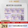【临期特卖】云霓白小丫系列日用夜用卫生巾10包，有效期至26年7月，拍下后不支持退换货，介意勿拍 商品缩略图2