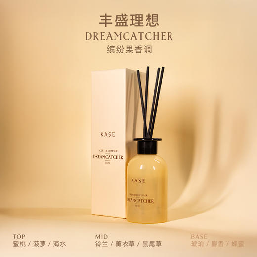 KASE嘉私神游八方系列香氛香薰香插无火藤条家居卧室空间室内扩香 商品图5