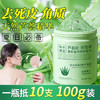 【医美级芦荟胶！福利价！拍1发3！】沿美博士补水保湿呵护芦荟胶 润肤紧致控油补水保湿不油腻面霜 商品缩略图3