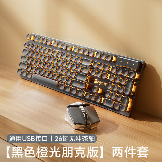 【复古机械键盘鼠标套装🔥】复古朋克键盘 ,台式电脑通用 ,机械键盘鼠标套装 办公专用静音无声有线,背光加持，夜战氛围感拉满⚡ 商品图10