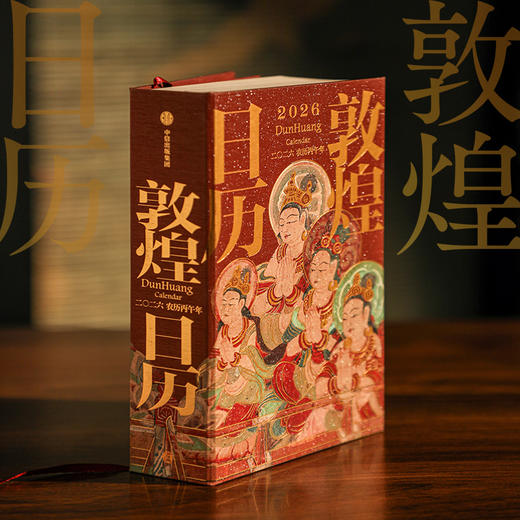 敦煌日历2026 来自敦煌的祝福 国民日历， 商品图2