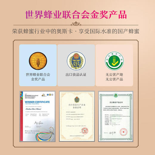 【青海优品】青藏华峰青藏高原纯正枸杞/党参/龙胆蜜农家自产天然结晶蜂蜜土蜂蜜260g 商品图2
