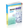 2025年 同步练习高中数学 苏教版 必修第一册   必修一第1册 商品缩略图2