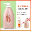 资生堂惠润 淡雅果味香沐浴露590ml（新款） 商品缩略图0