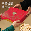 雷允上珍礼礼盒160g/盒 西洋参+铁皮石斛+羊肚菌+陈皮 商品缩略图2