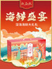 【中秋精品礼盒】开海啦！ 中秋节把一桌海鲜带回家 海南六斤装海鲜礼盒 商品缩略图0