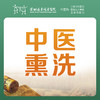 中医熏洗1次-罗湖远东3楼中医科 商品缩略图0