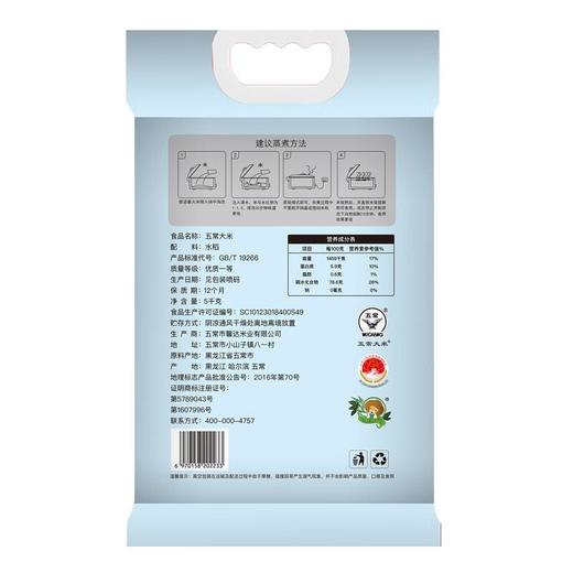 黑土小镇 五常大米5kg 商品图5