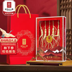 热售【精品林下参亚克力礼盒】长白山人参精品林下参亚克力礼盒30克