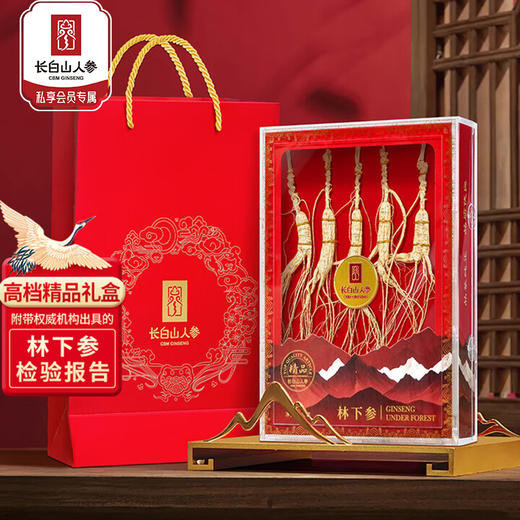 热售【精品林下参亚克力礼盒】长白山人参精品林下参亚克力礼盒30克 商品图0