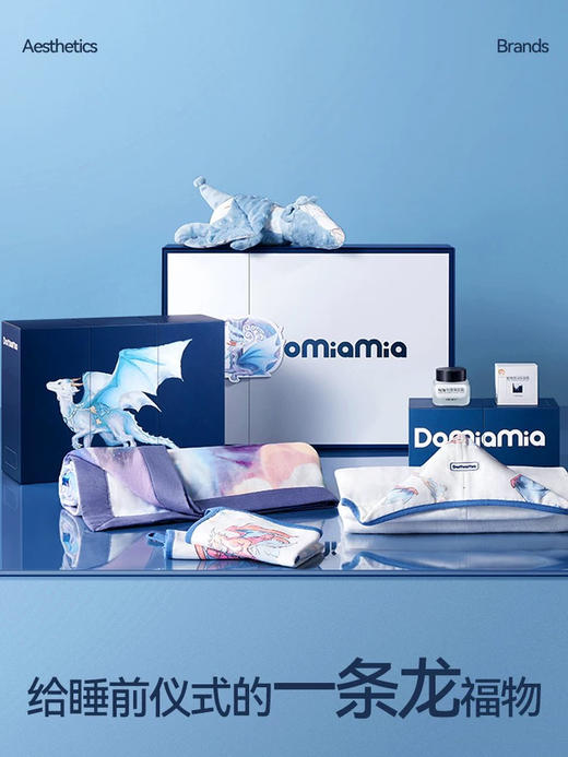 Domiamia 龙年礼盒 新生儿龙宝宝出生见面礼 婴儿满月礼高档礼盒 商品图0