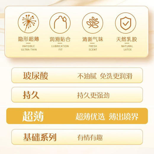 第六感超薄避孕套0.01mm无套裸感隐形裸入男用男专戴安全套001计生用品 20只 隐形升级超薄PRO金装 商品图4