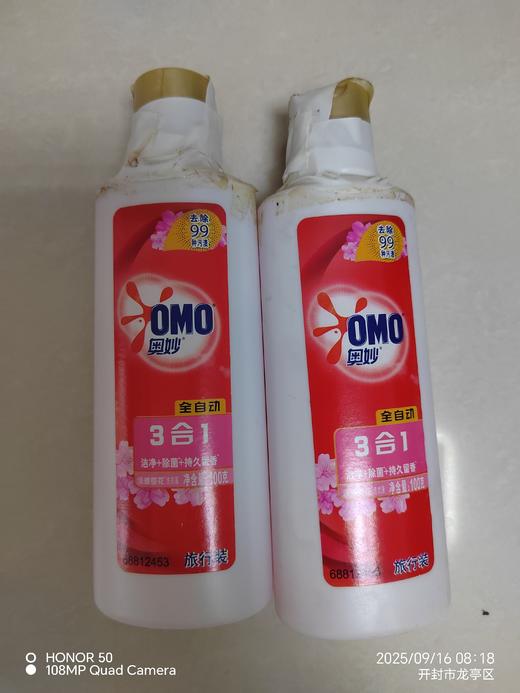 奥妙100g小瓶洗衣液 2瓶一组 商品图0