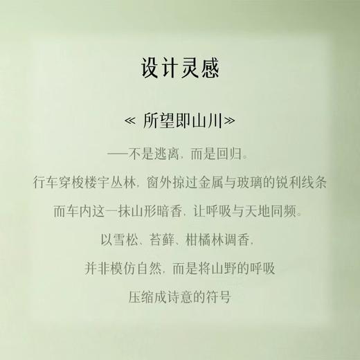 浅望川river车载香薰香挂高级汽车定制挂件香水持久出风口生日礼物盒 商品图6