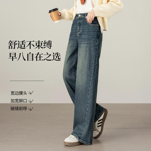 【09/17新品】熙世界【C位腿精裤】窄版阔腿牛仔裤女士秋季宽松天丝直筒法棍裤 商品图1