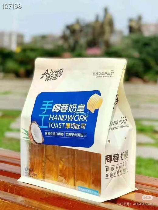 阿泊町·面包糕点系列 商品图8