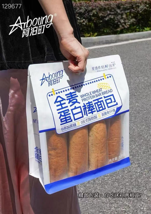 阿泊町·面包糕点系列 商品图12