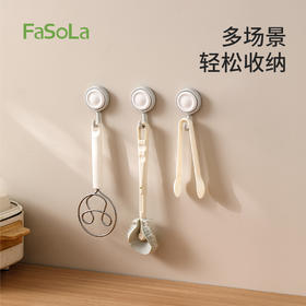 FaSoLa挂钩免打孔可旋转家用厨房浴室多功能壁挂式无痕洛芙旋转挂钩