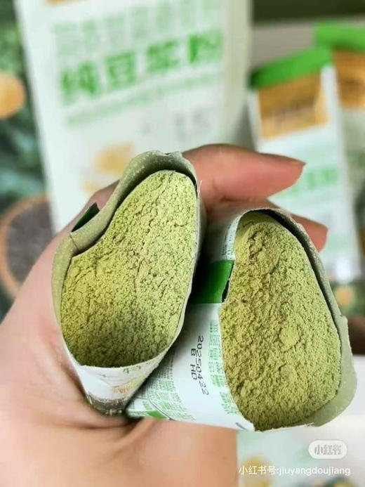 九阳羽衣甘蓝奇亚籽豆浆粉 商品图0