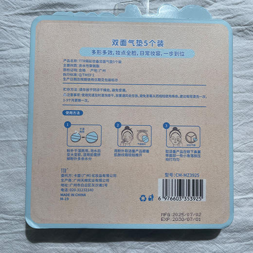 萌彩双面气垫5个装粉扑-纪念日百货门店同款165444638 商品图5