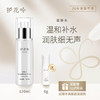护花呤柔肤水，保湿滋润，快速吸收不粘腻，送试用装6g | 蚕丝胶蛋白入水，润肤细无声 商品缩略图0