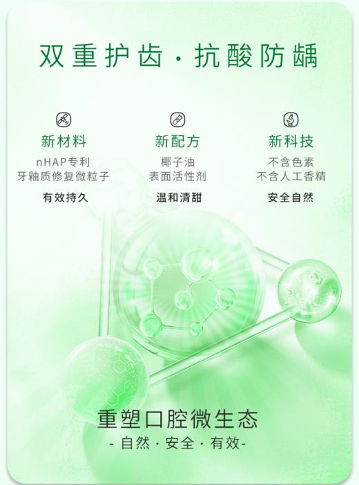 鲨鱼儿童防龋牙膏专业版（护牙素）双重护齿|抗酸防龋|专业修护 不腻口，让孩子爱上刷牙 商品图7