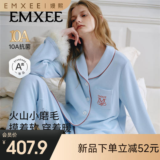 【家居服专场】嫚熙秋冬季双面火山小磨毛女士睡衣纯棉保暖家居服套装2025新款 商品图0