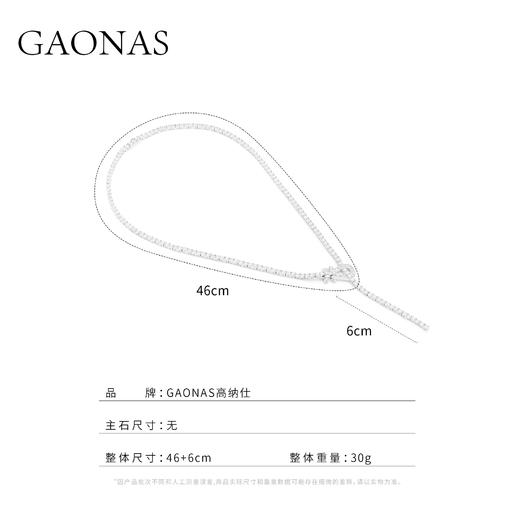 GAONAS  远航者时尚奢华白色设计y项链11602XW 商品图3