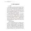 中国老年认知功能社区健康管理指南 于恩彦 郭起浩 王华丽 主编 神经病学与精神病学 参考书 西医 9787117383028 人民卫生出版社 商品缩略图4