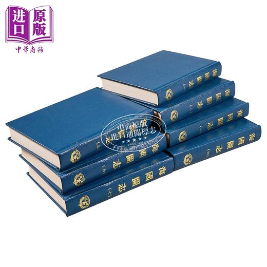 【中商原版】海国图志 共7册 精装 港台原版 魏源 成文出版社 商品图2