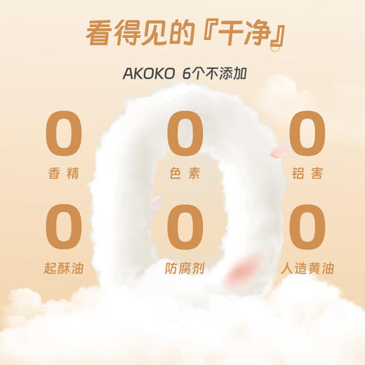AKOKO曲奇合集 商品图4